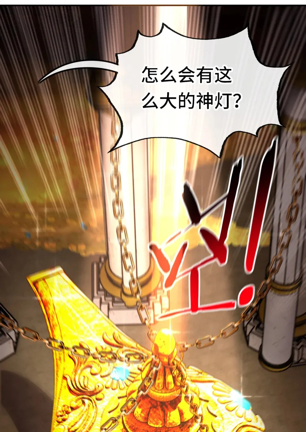 066 最终仪式 第12页