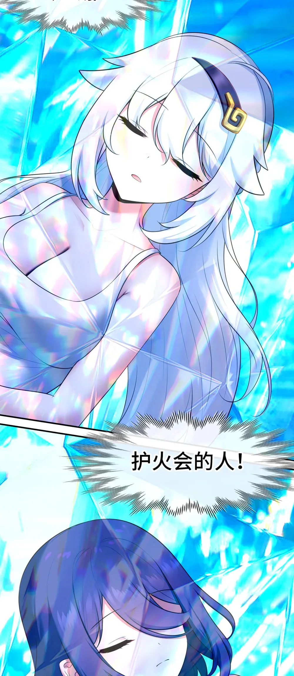 066 最终仪式 第15页