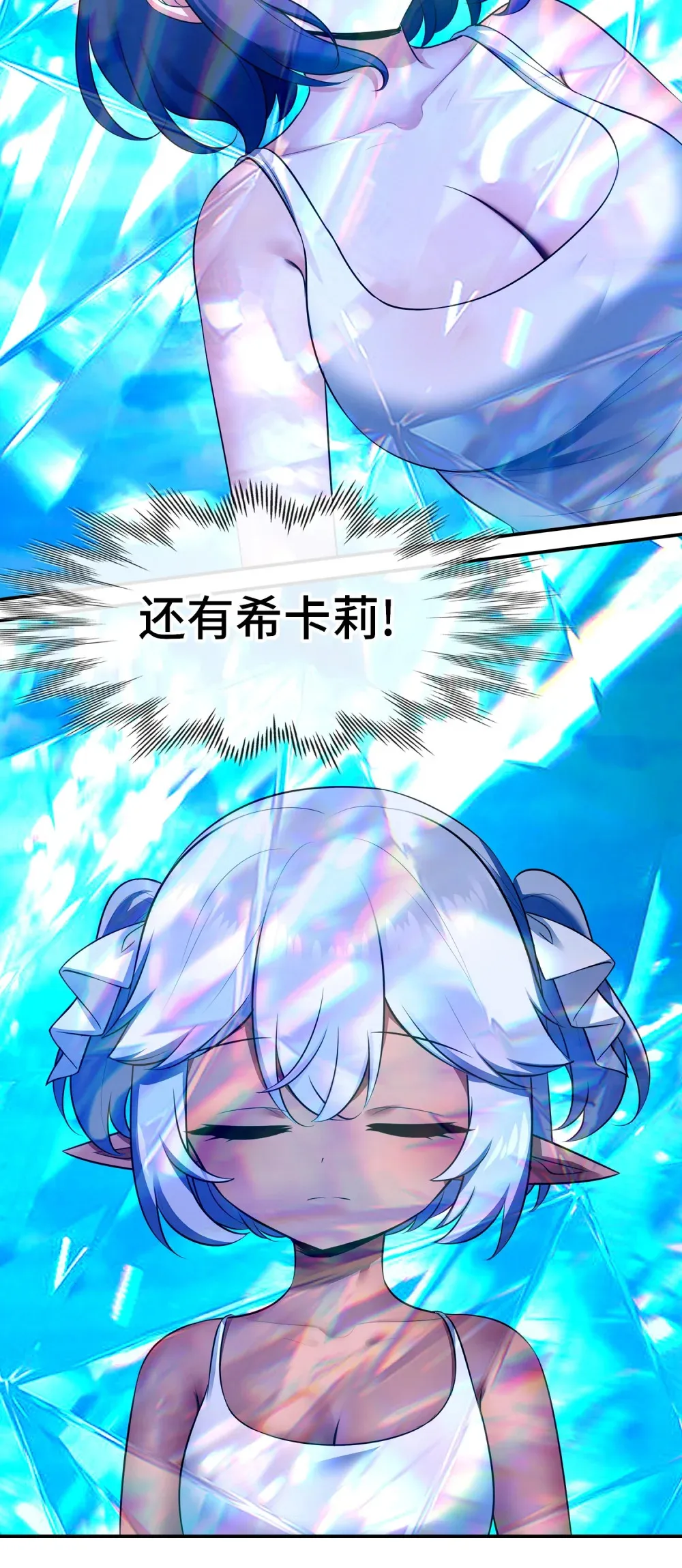 066 最终仪式 第16页