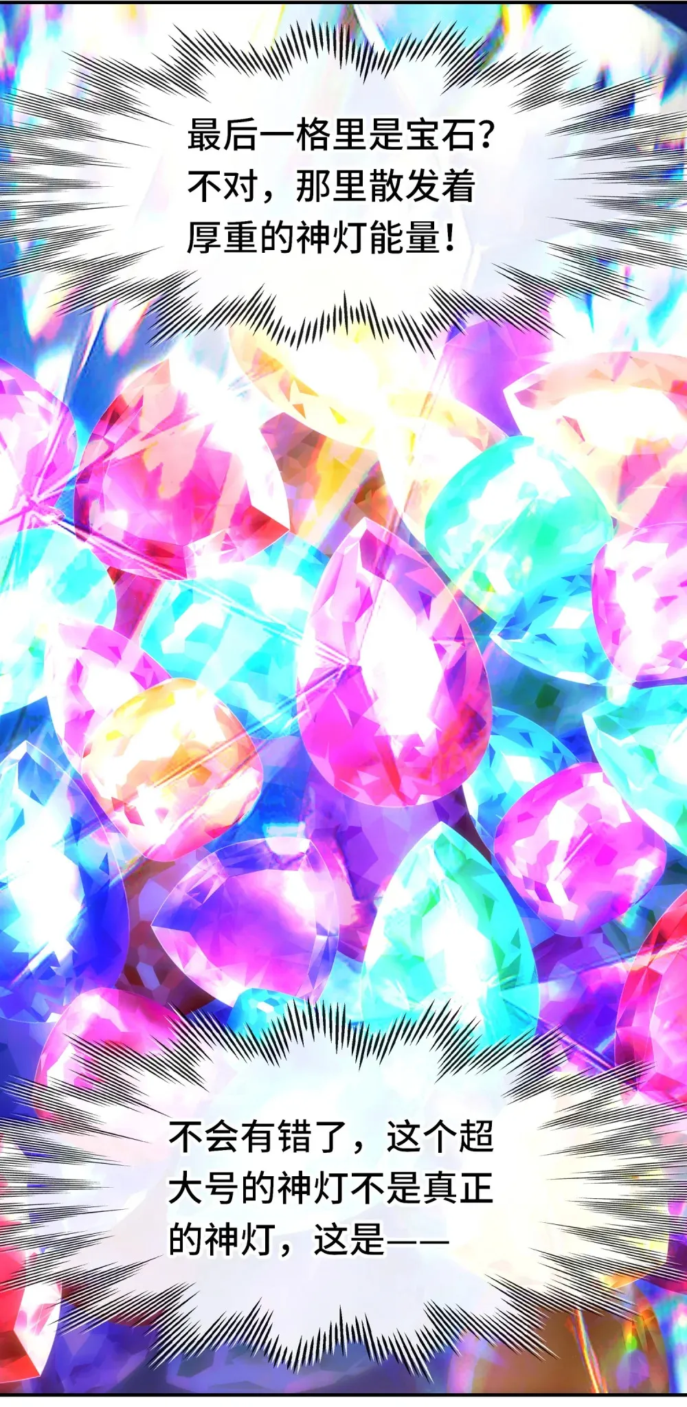 066 最终仪式 第17页