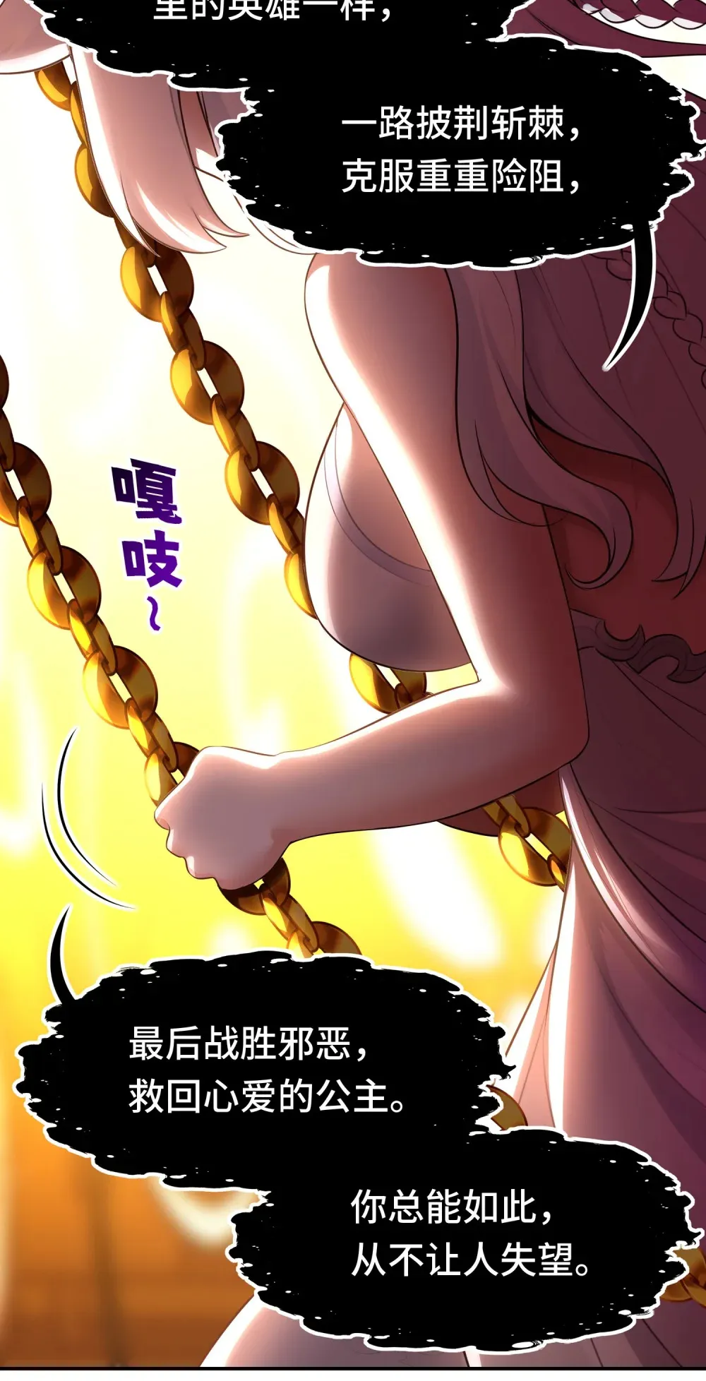066 最终仪式 第20页