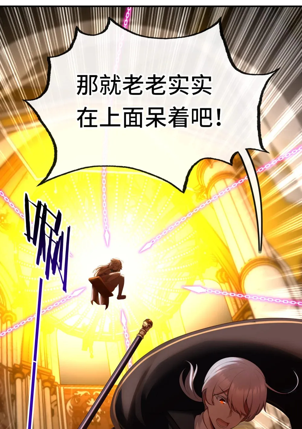066 最终仪式 第26页