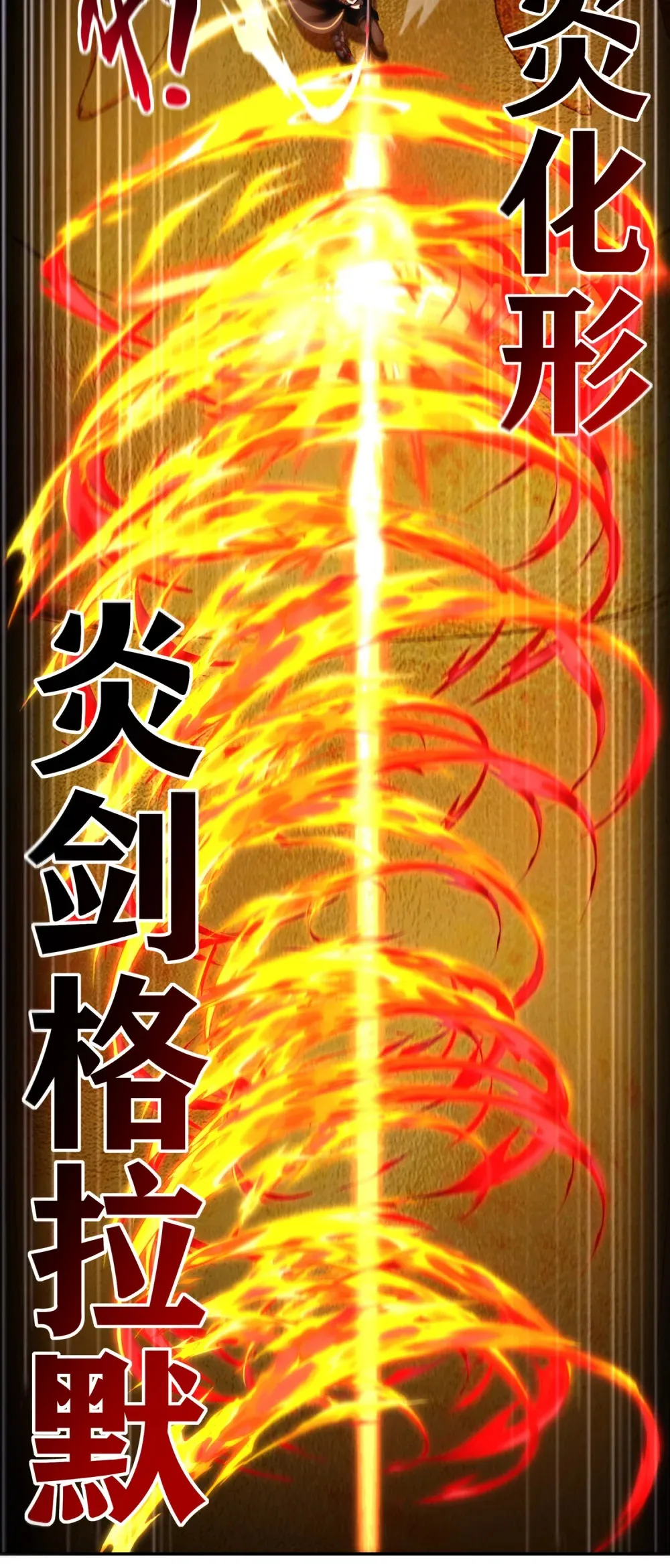 066 最终仪式 第36页