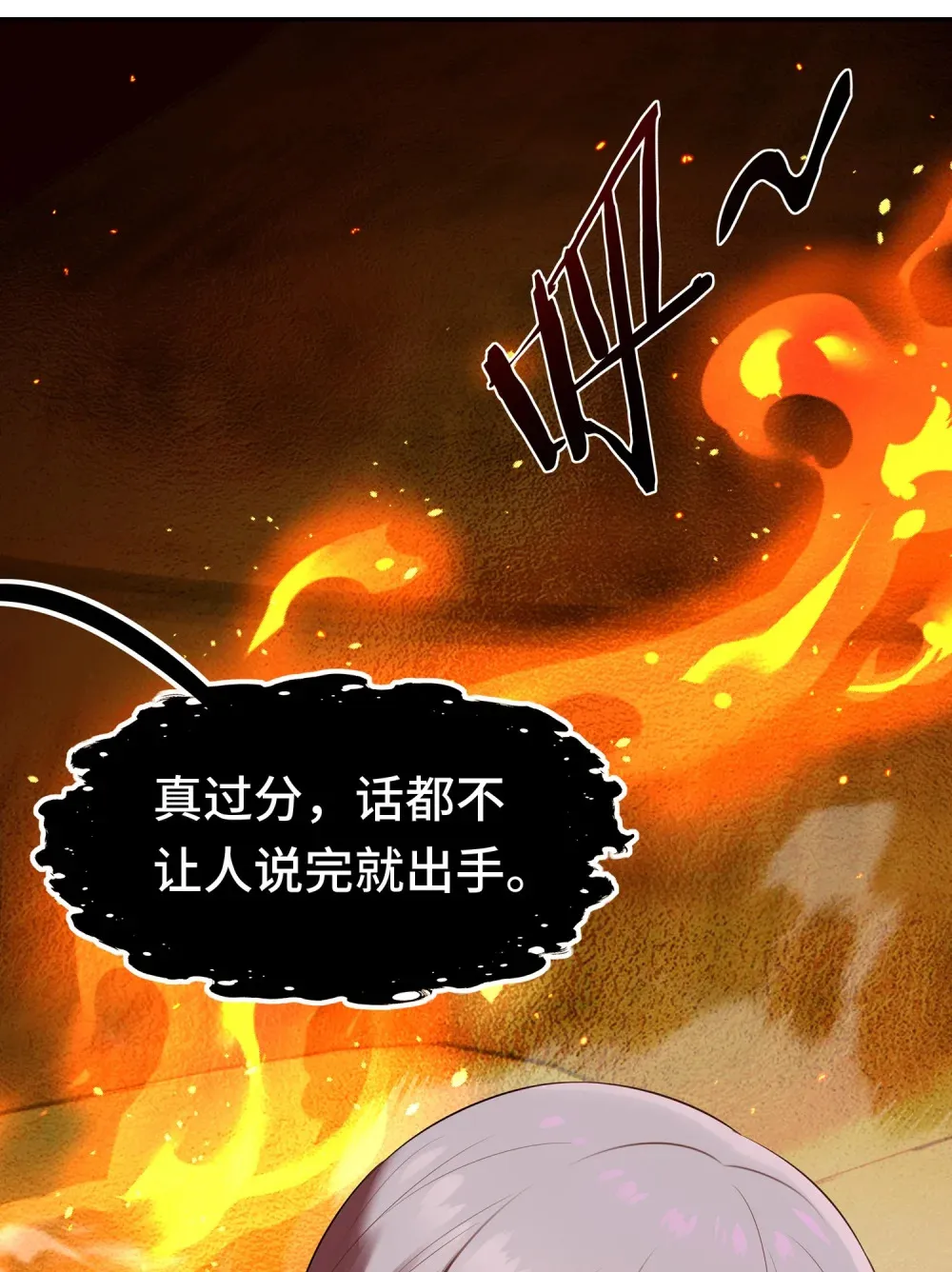 066 最终仪式 第37页