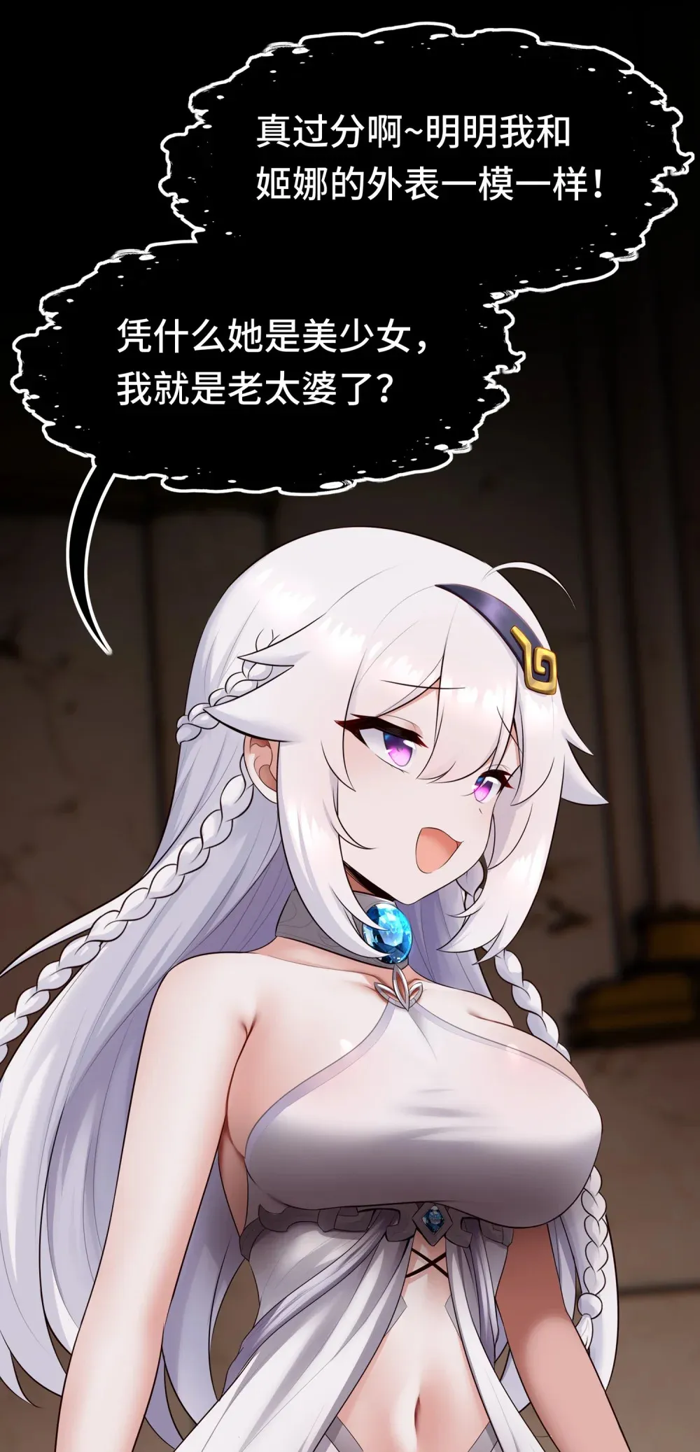 066 最终仪式 第42页