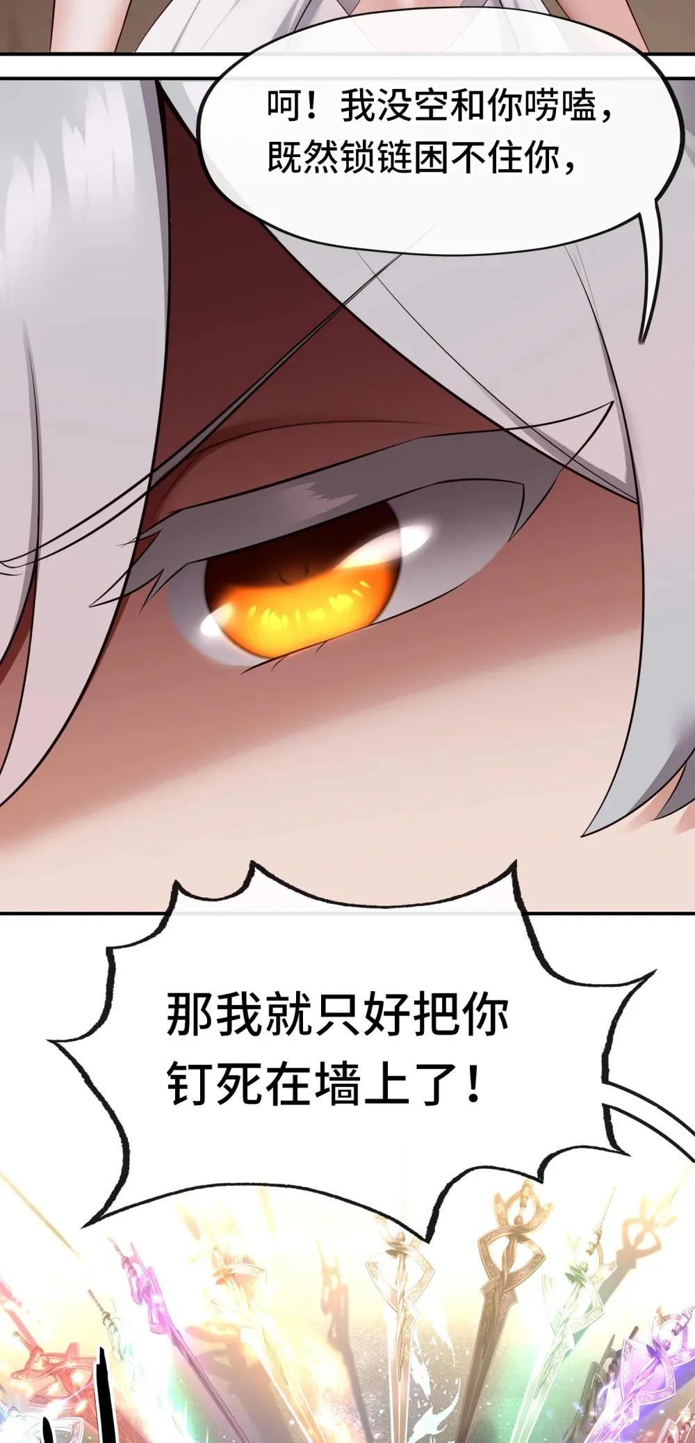 066 最终仪式 第43页
