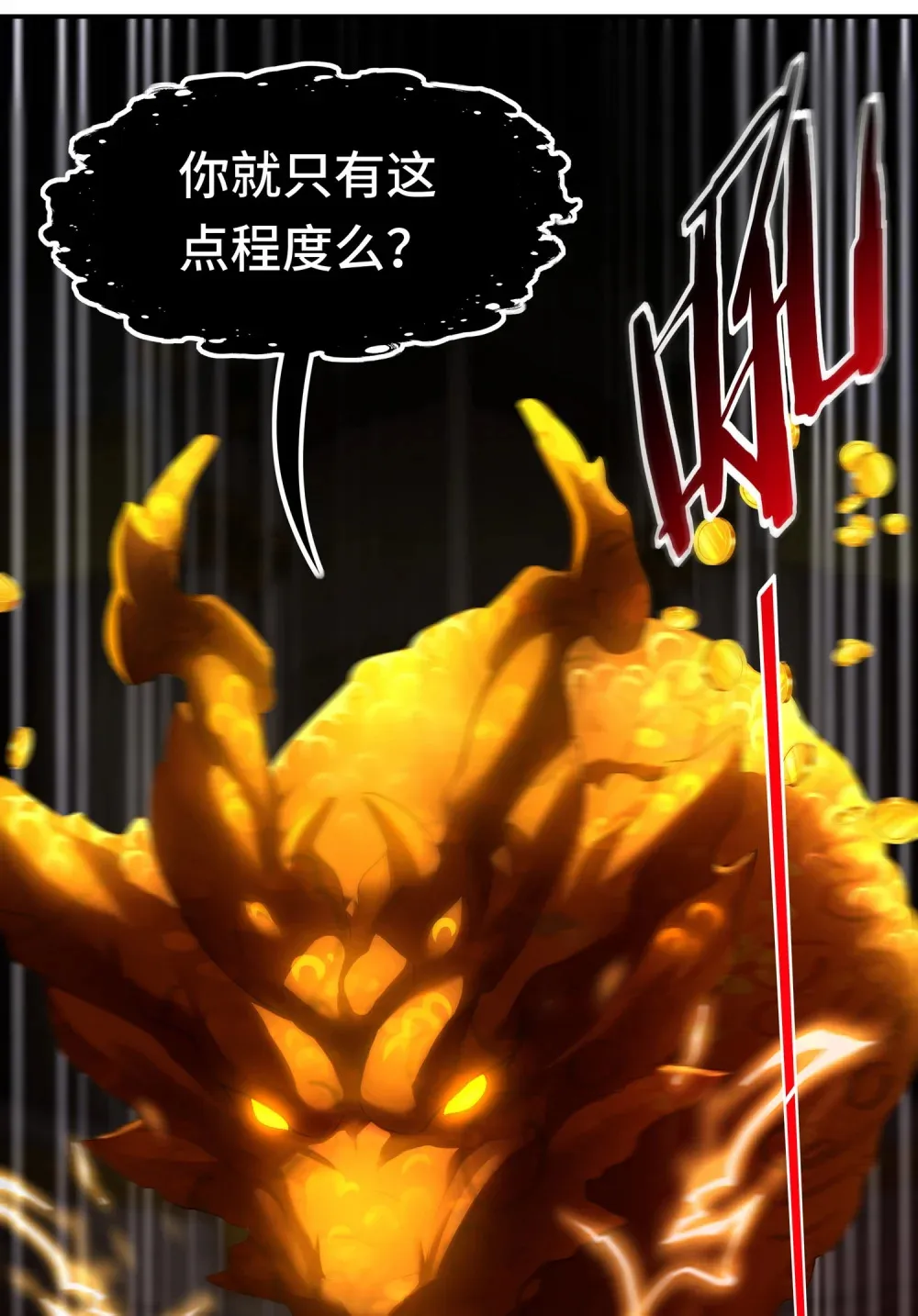 066 最终仪式 第51页