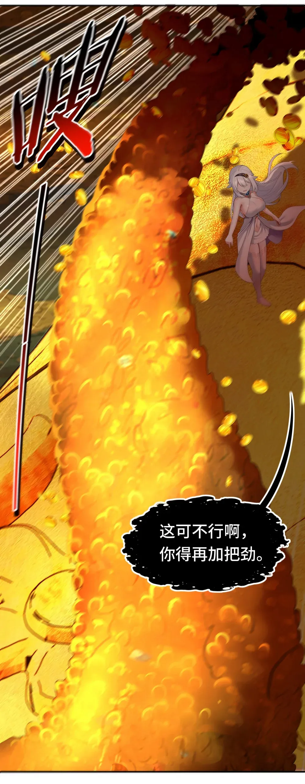 066 最终仪式 第53页
