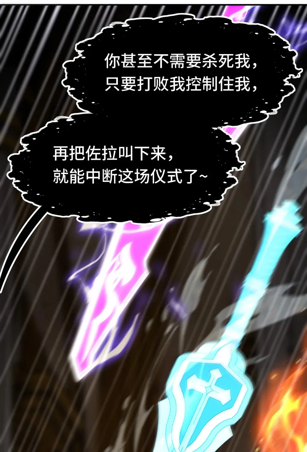 066 最终仪式 第56页