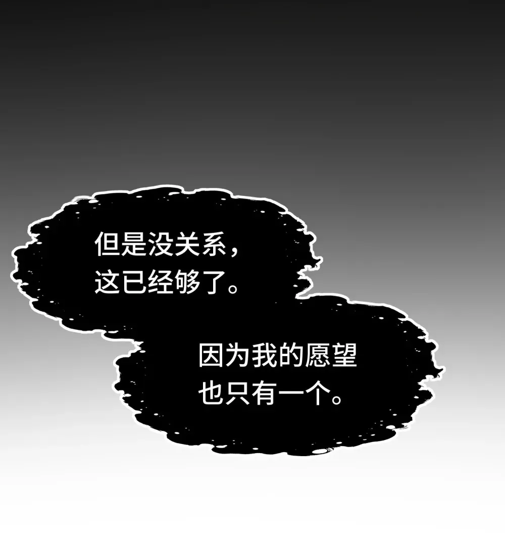 066 最终仪式 第67页
