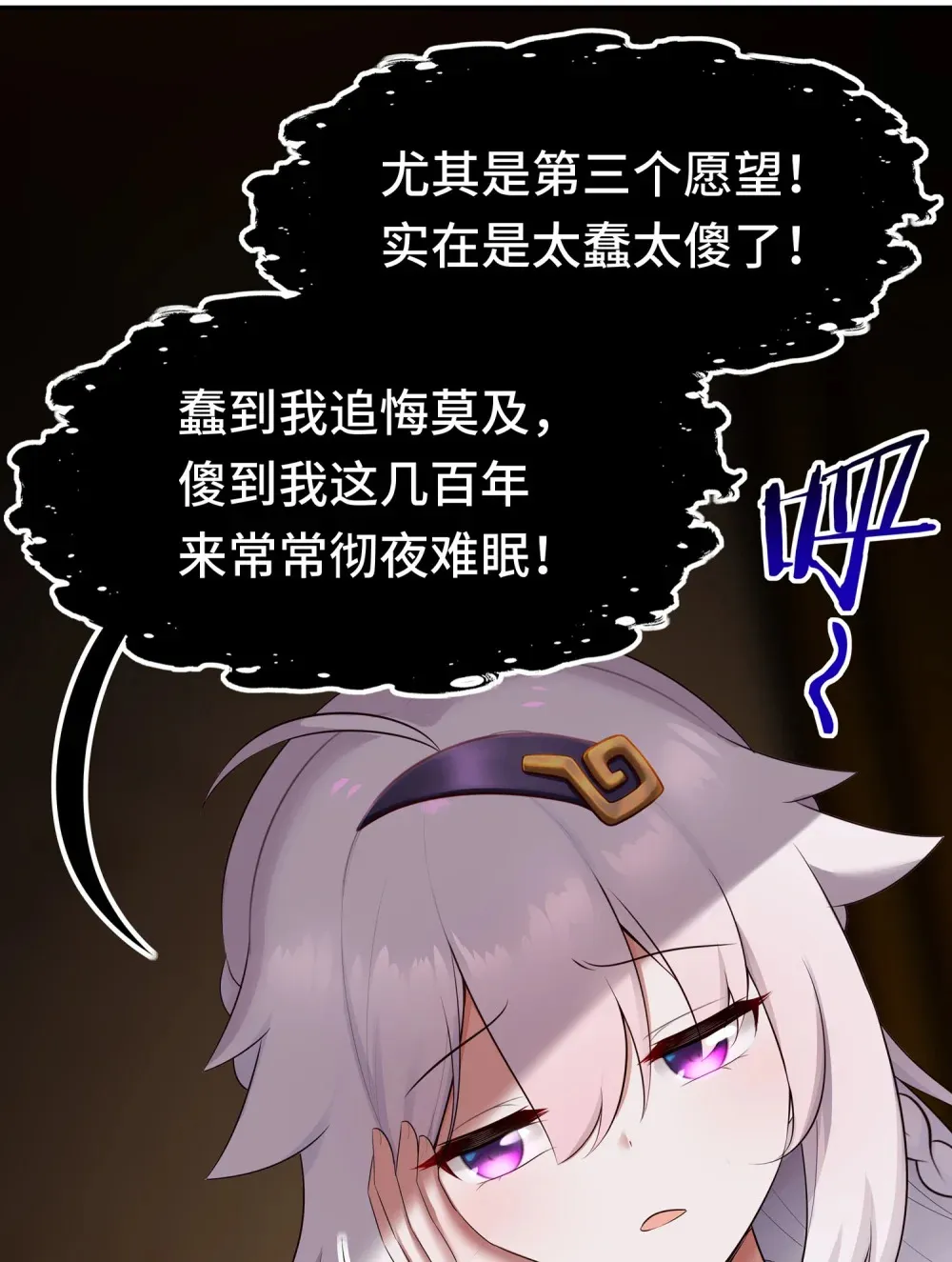 066 最终仪式 第69页