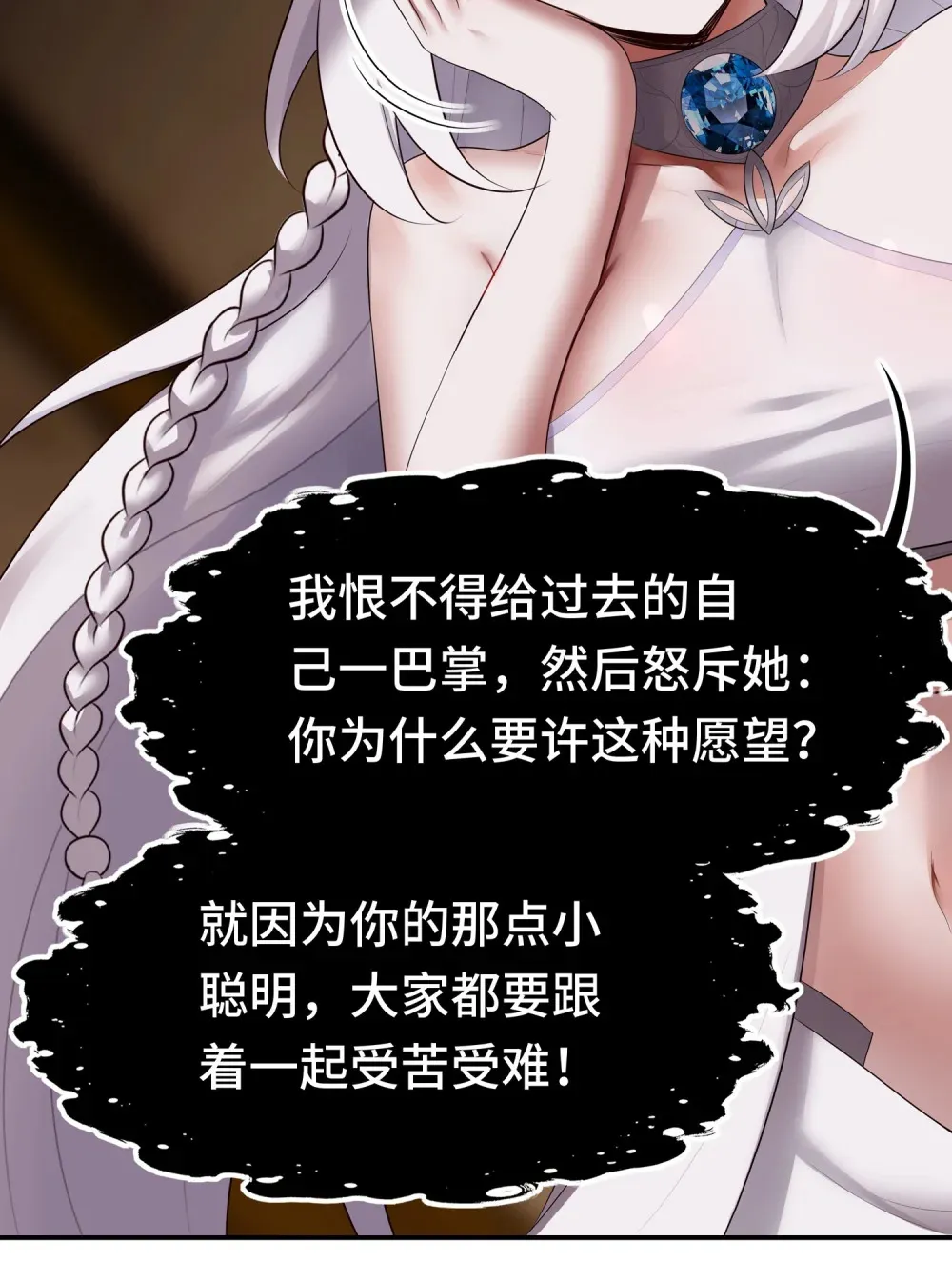 066 最终仪式 第70页