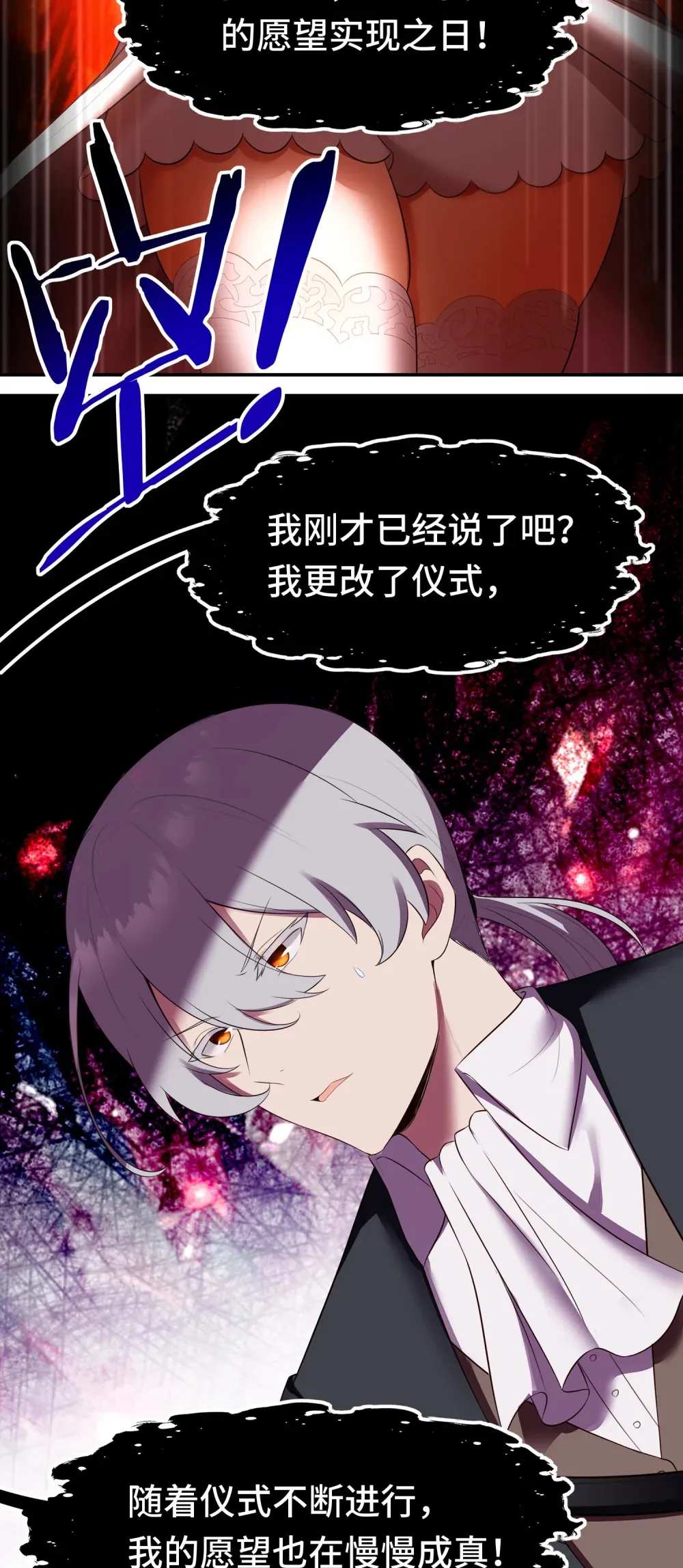 066 最终仪式 第74页