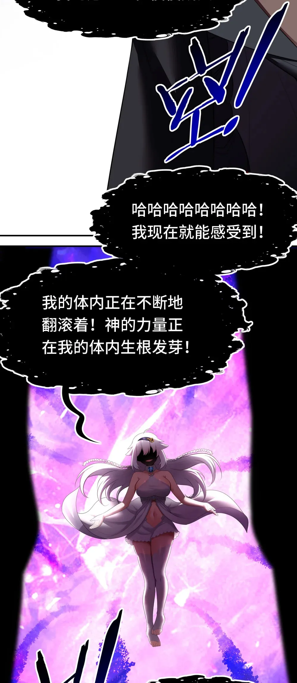 066 最终仪式 第75页