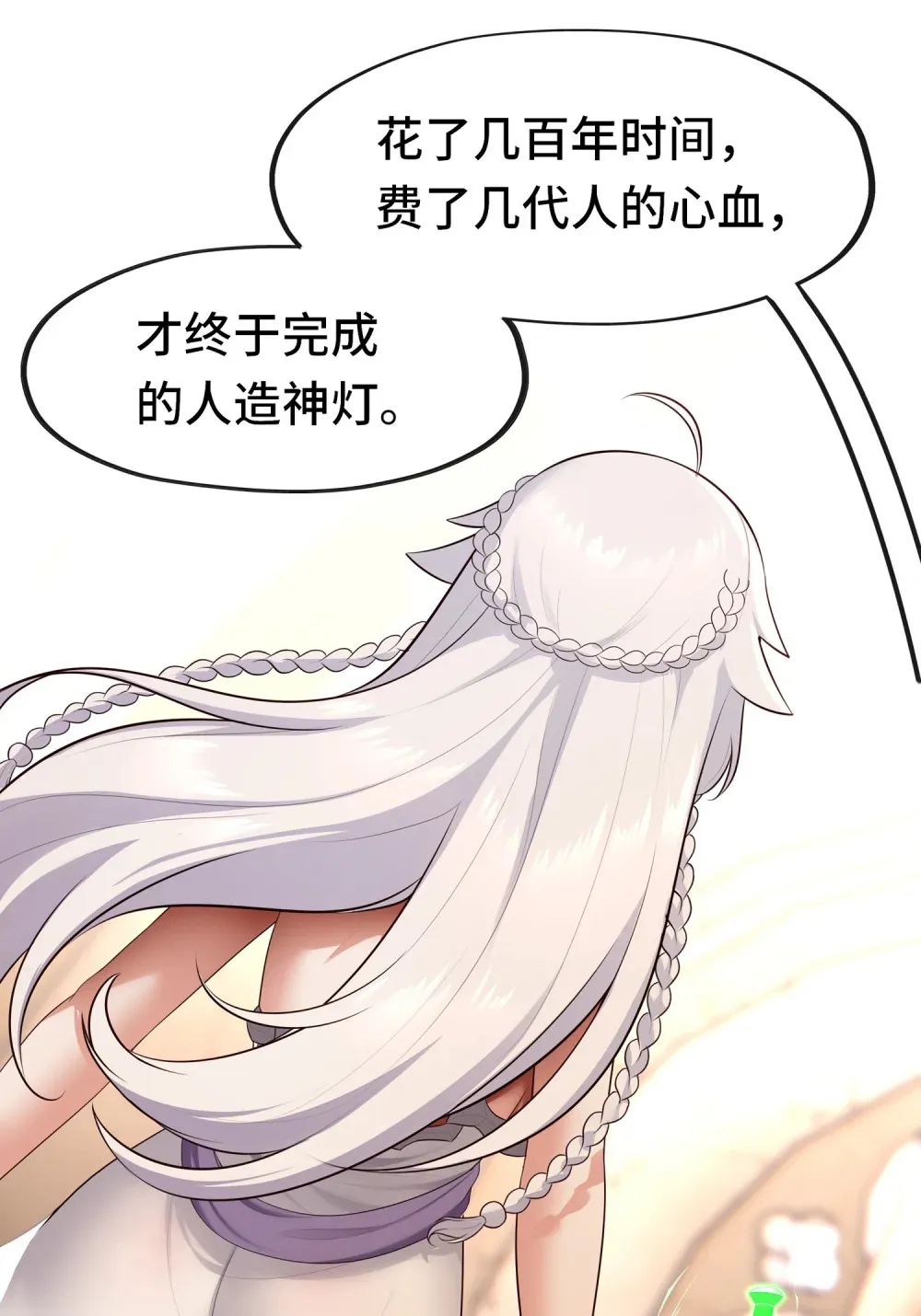 067 绝境 第4页