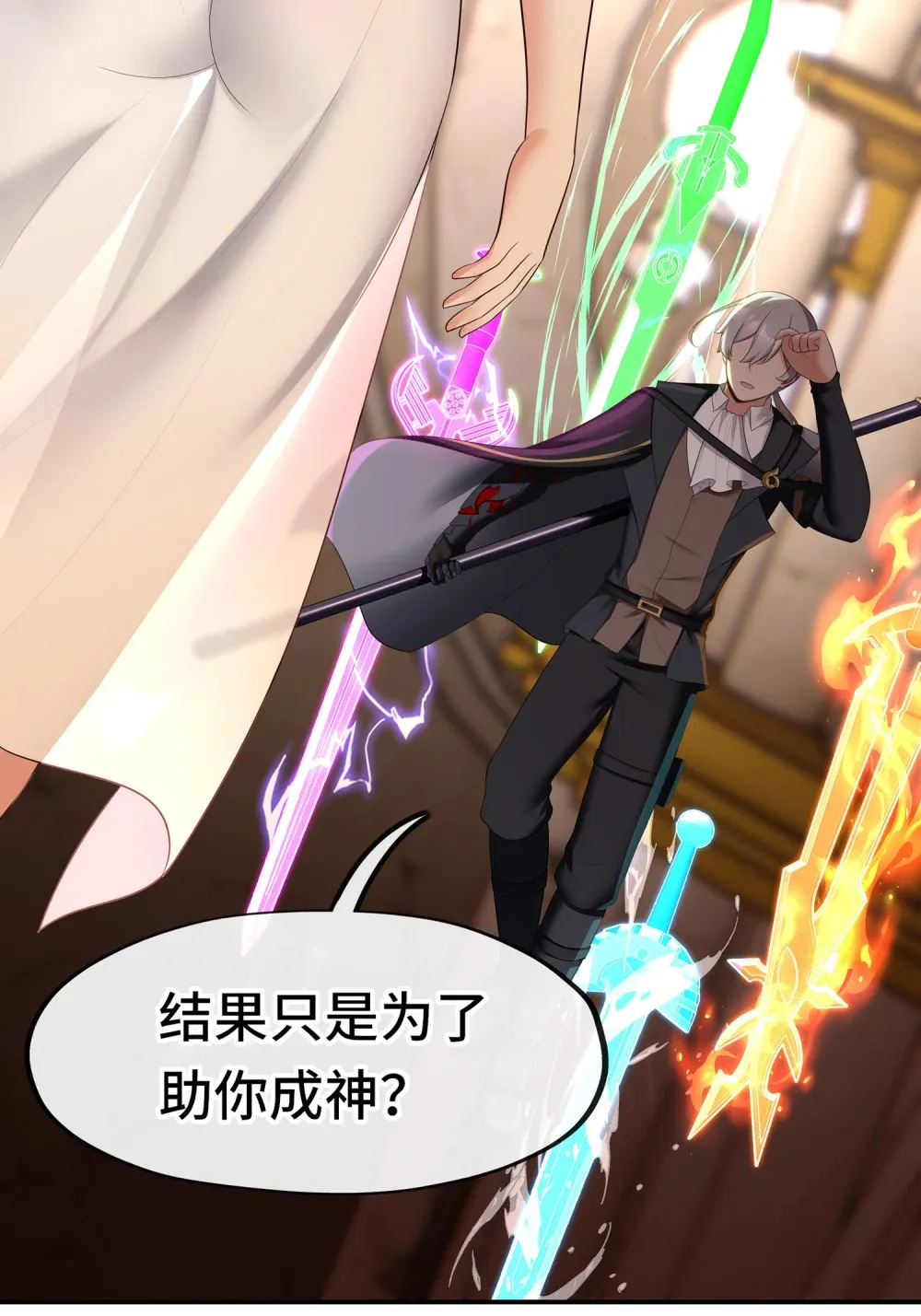 067 绝境 第5页