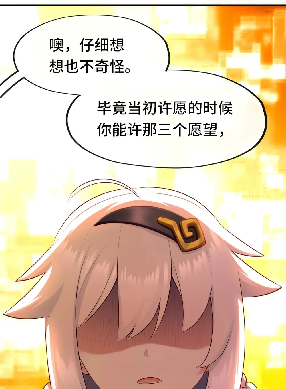 067 绝境 第7页