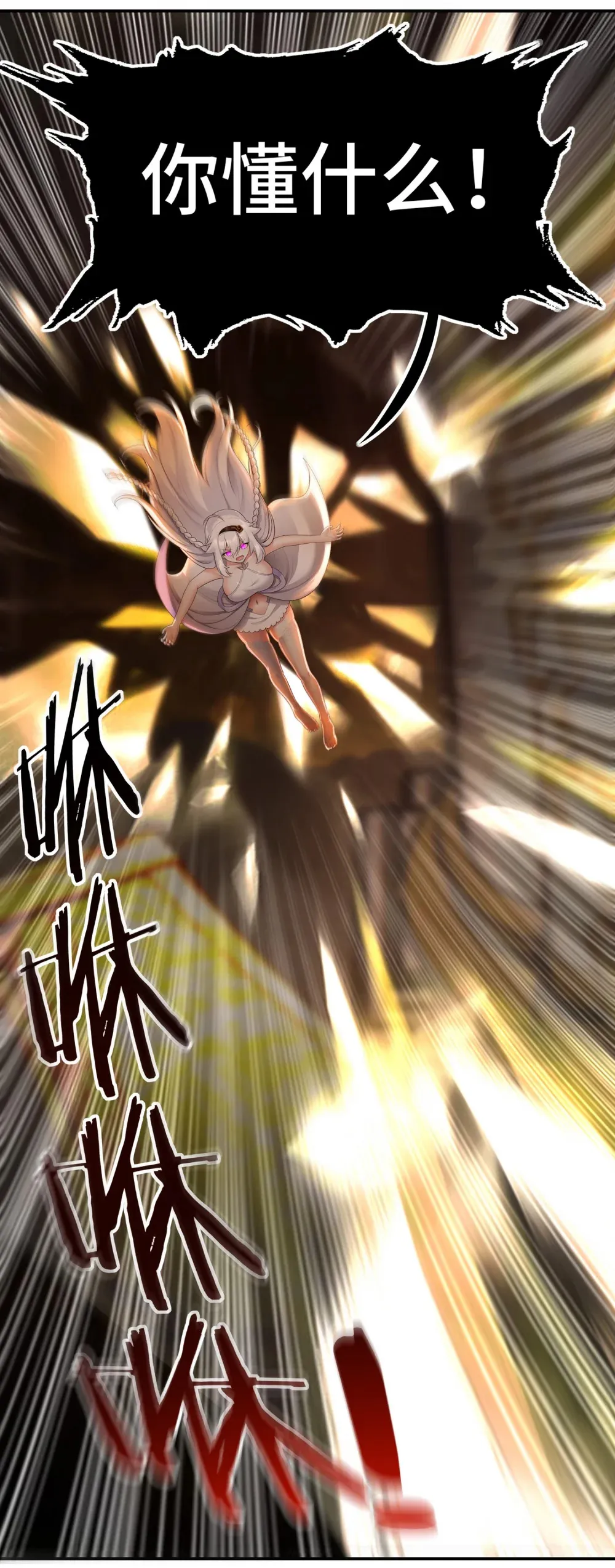 067 绝境 第11页