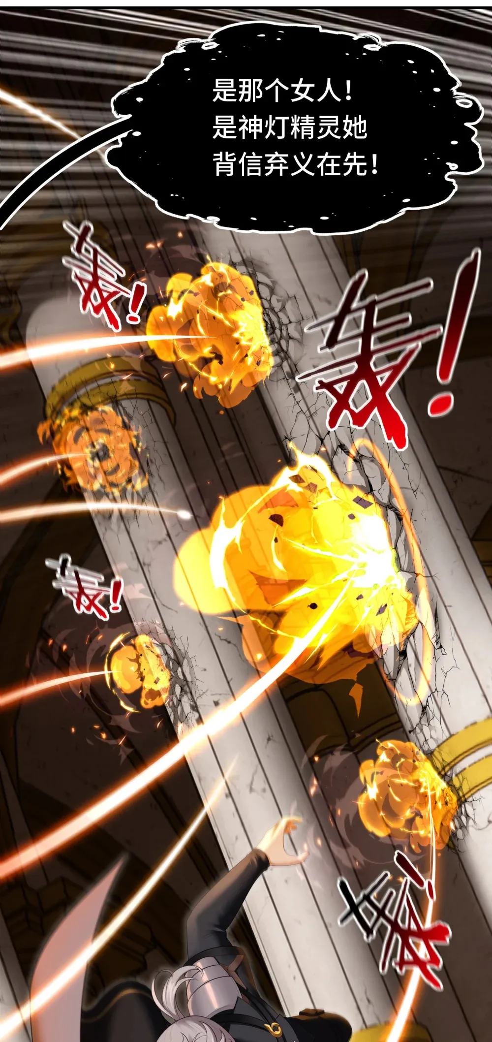 067 绝境 第12页