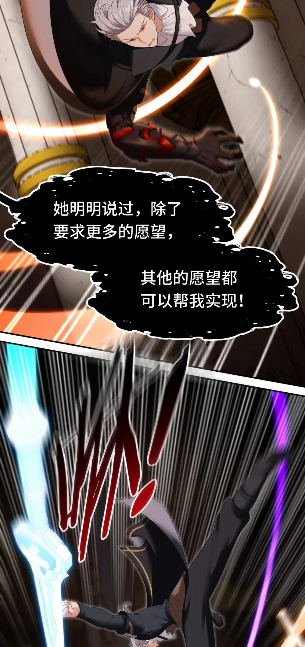 067 绝境 第13页