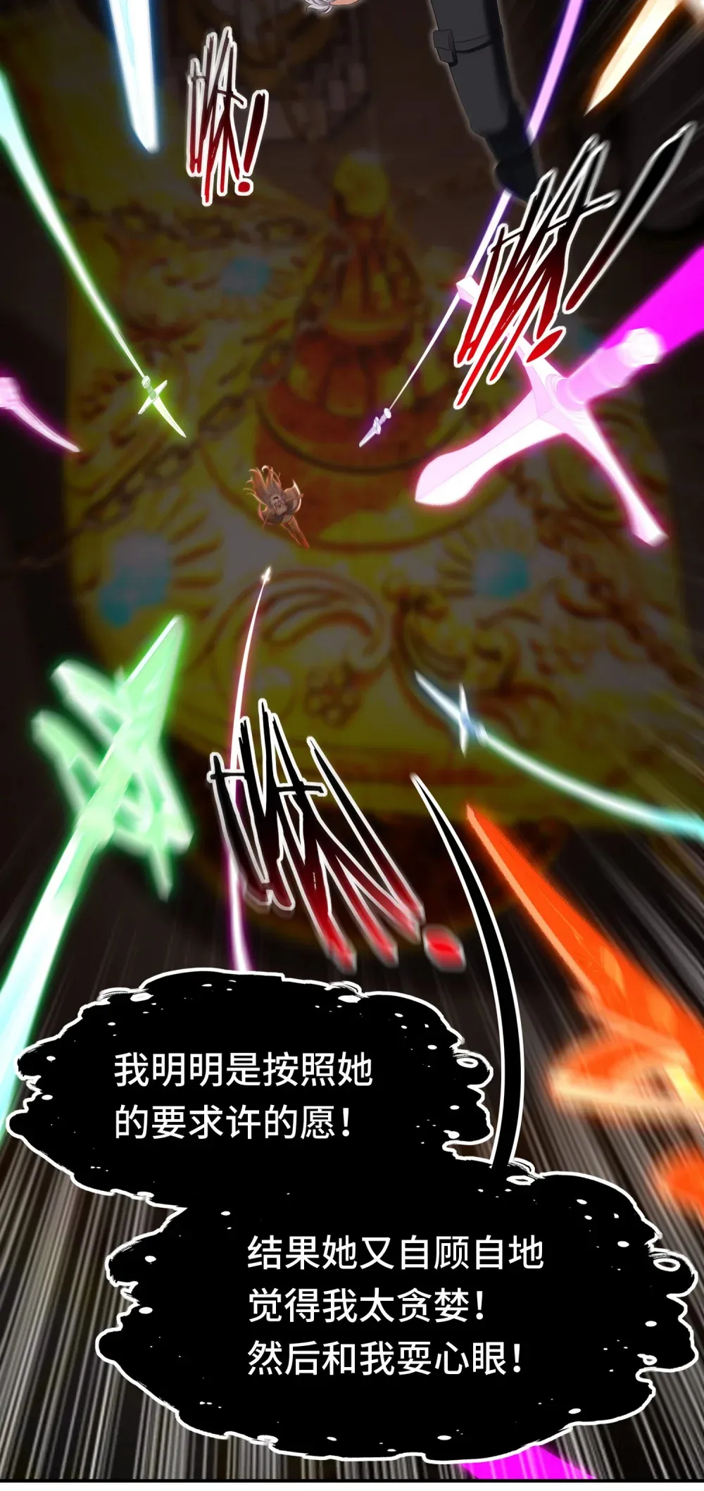 067 绝境 第14页