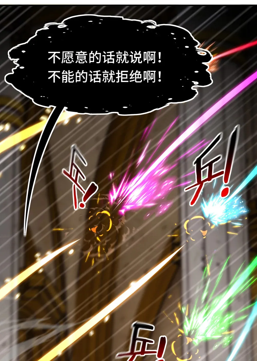 067 绝境 第15页