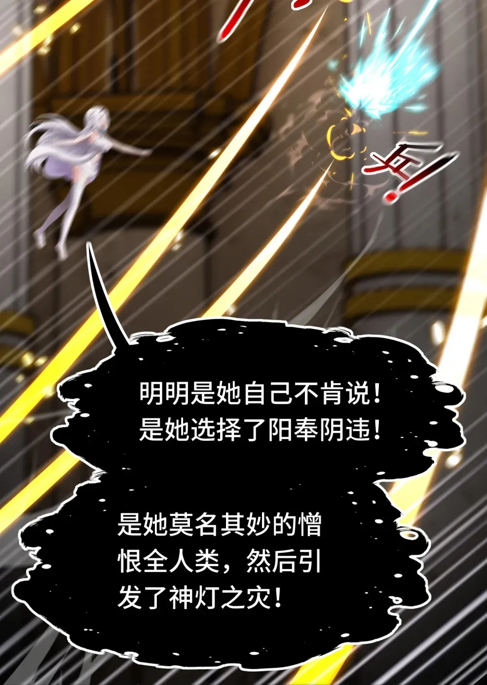 067 绝境 第16页