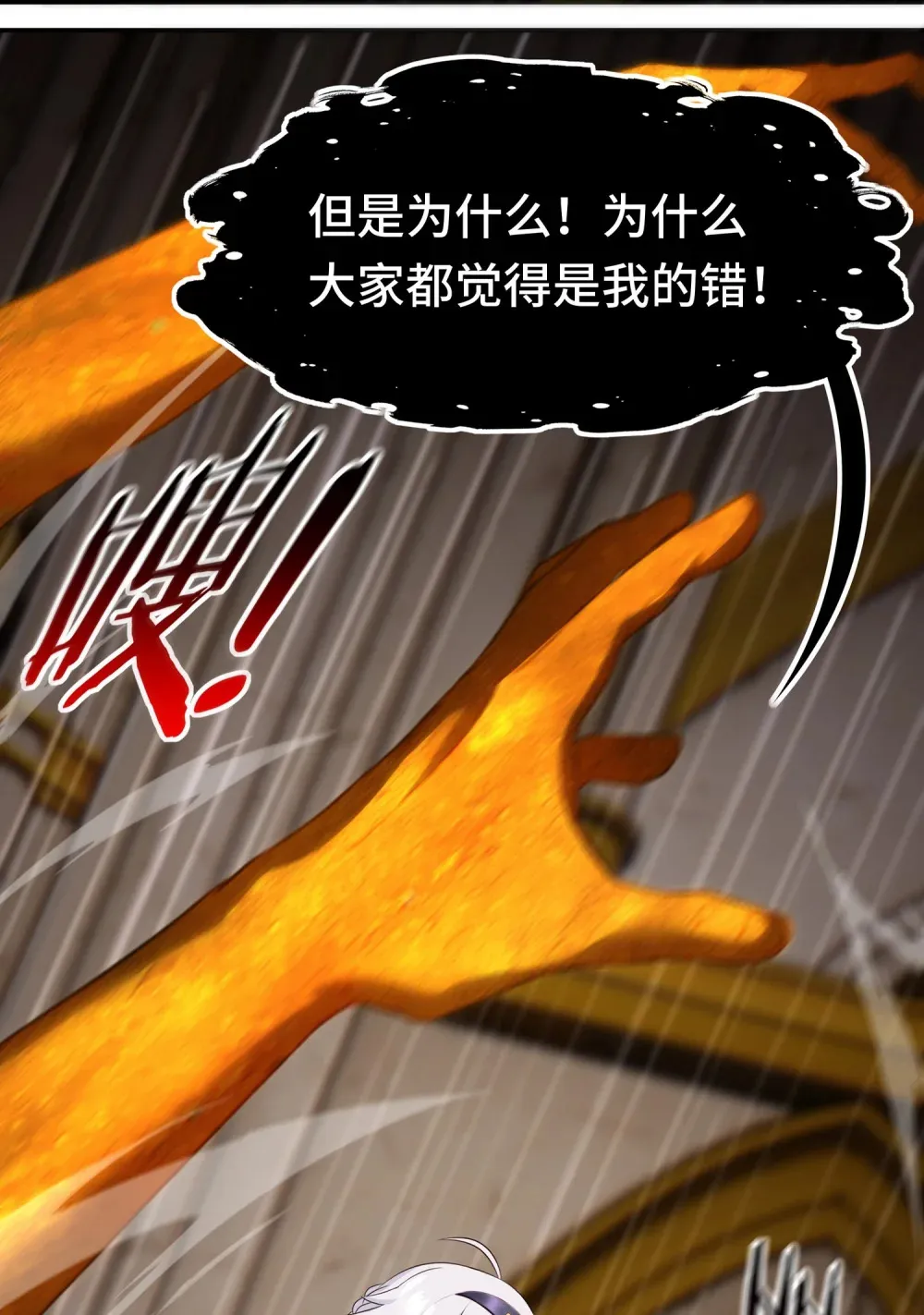 067 绝境 第17页