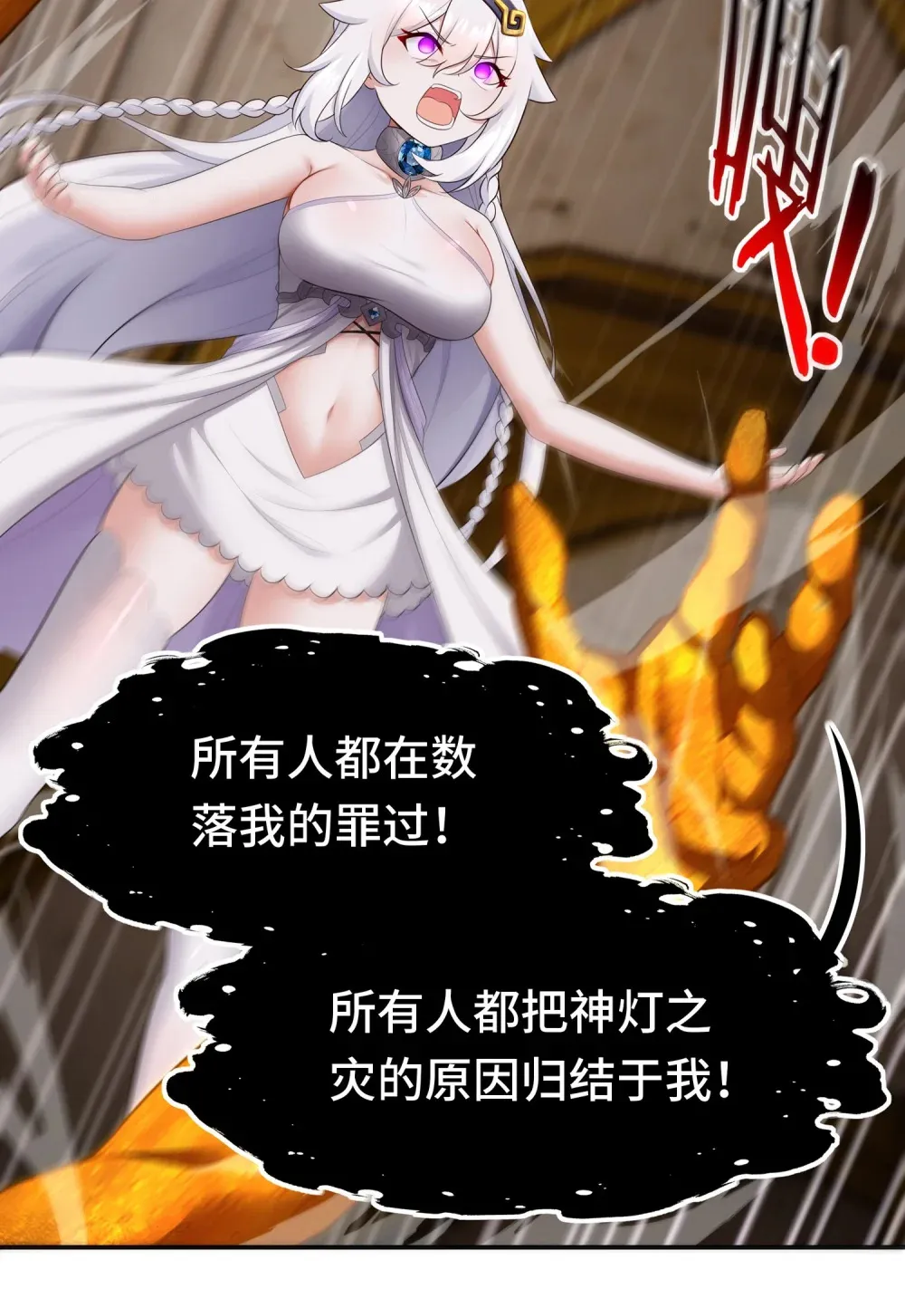 067 绝境 第18页