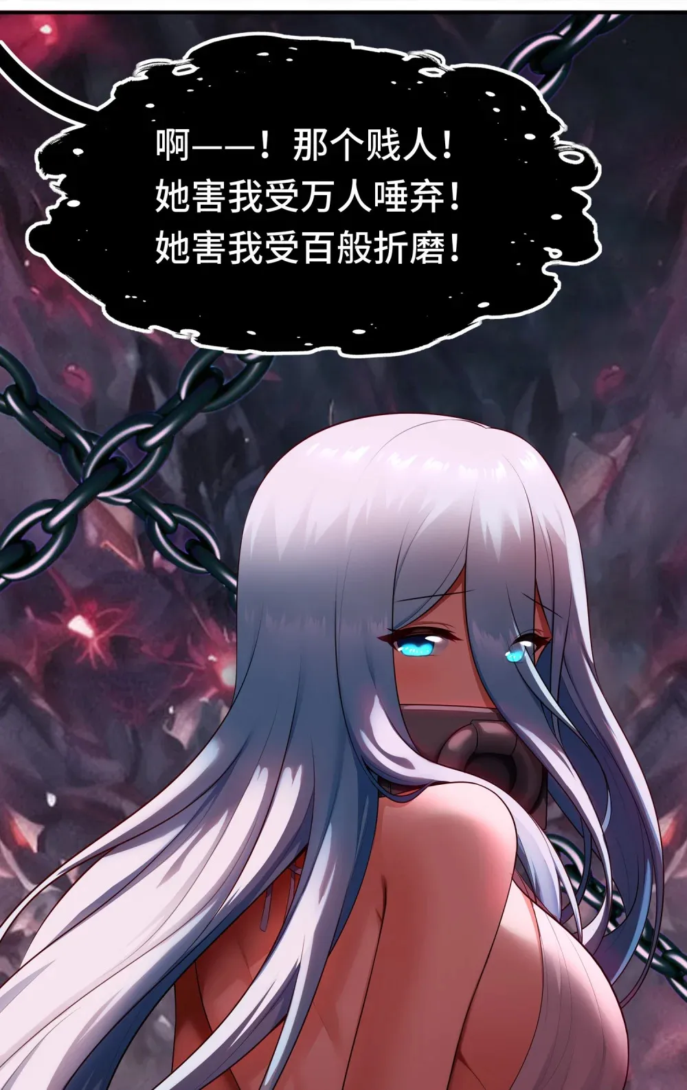 067 绝境 第25页