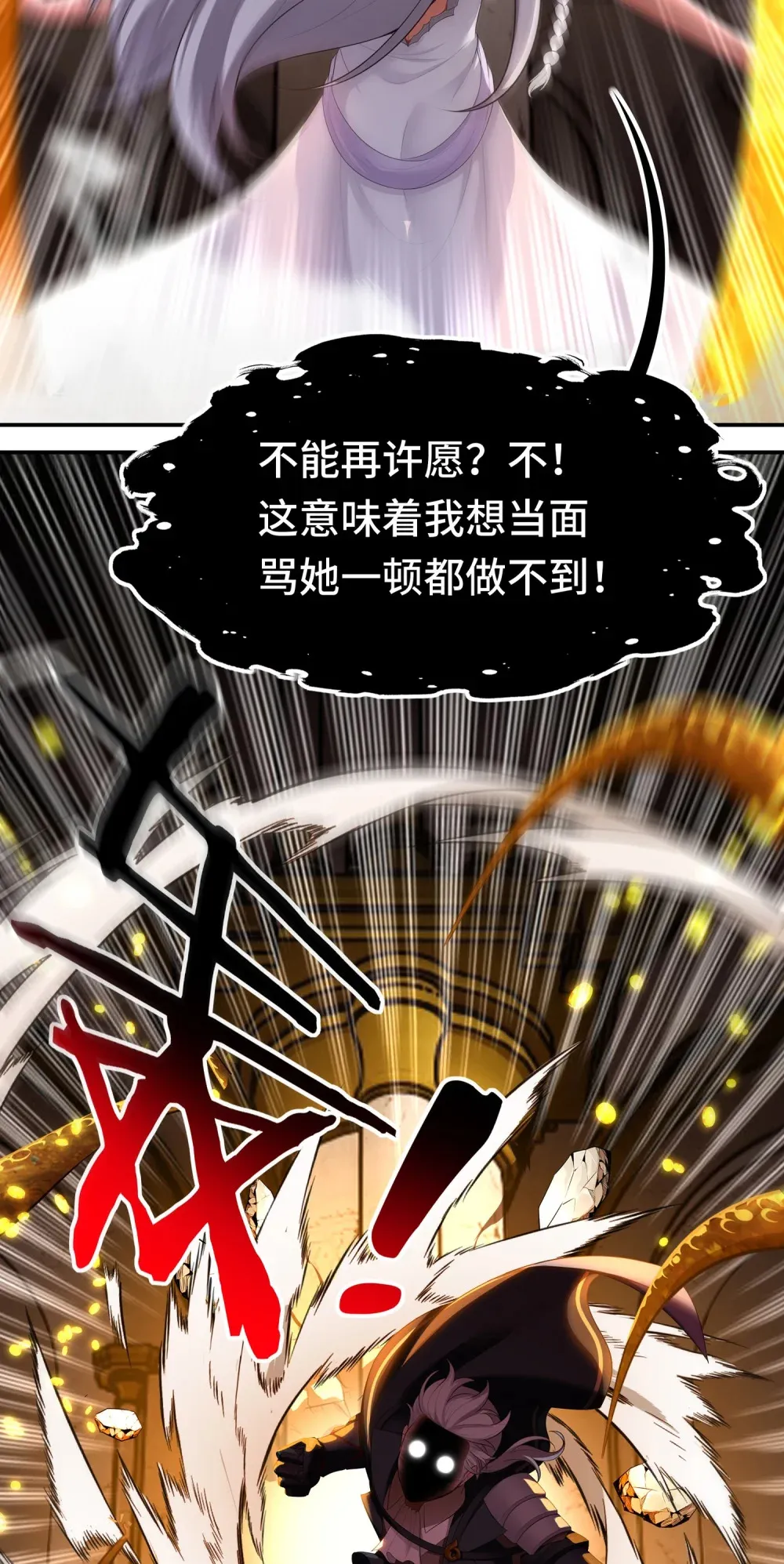 067 绝境 第28页