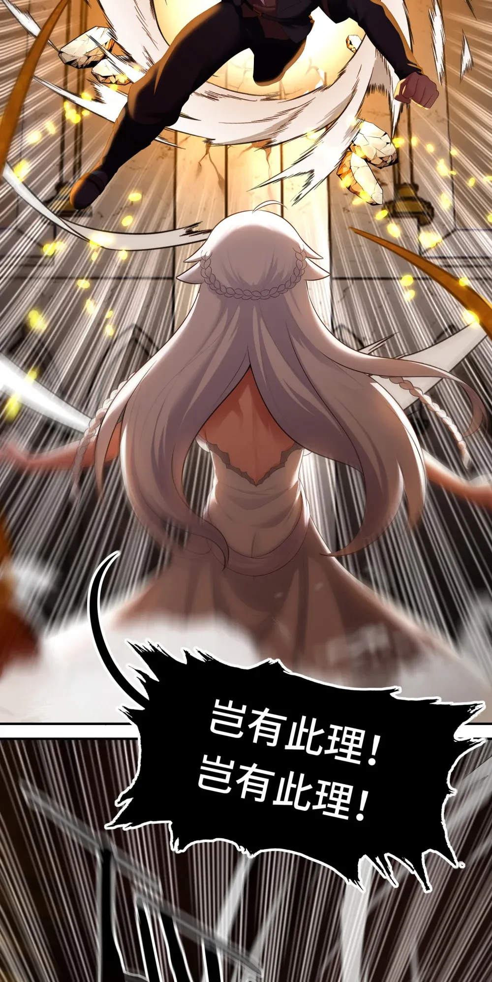 067 绝境 第29页