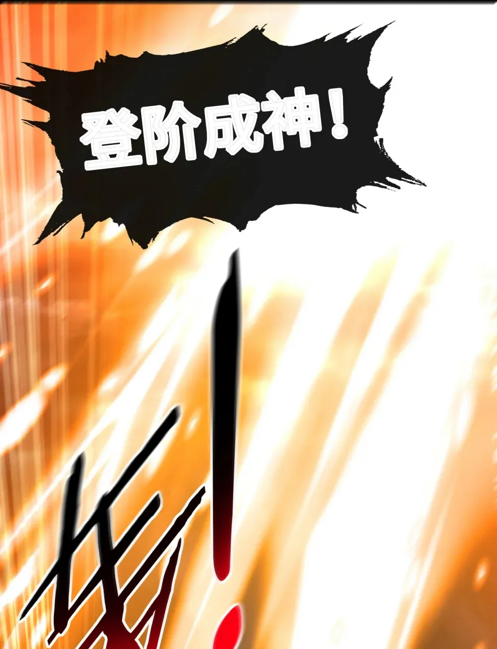 067 绝境 第35页