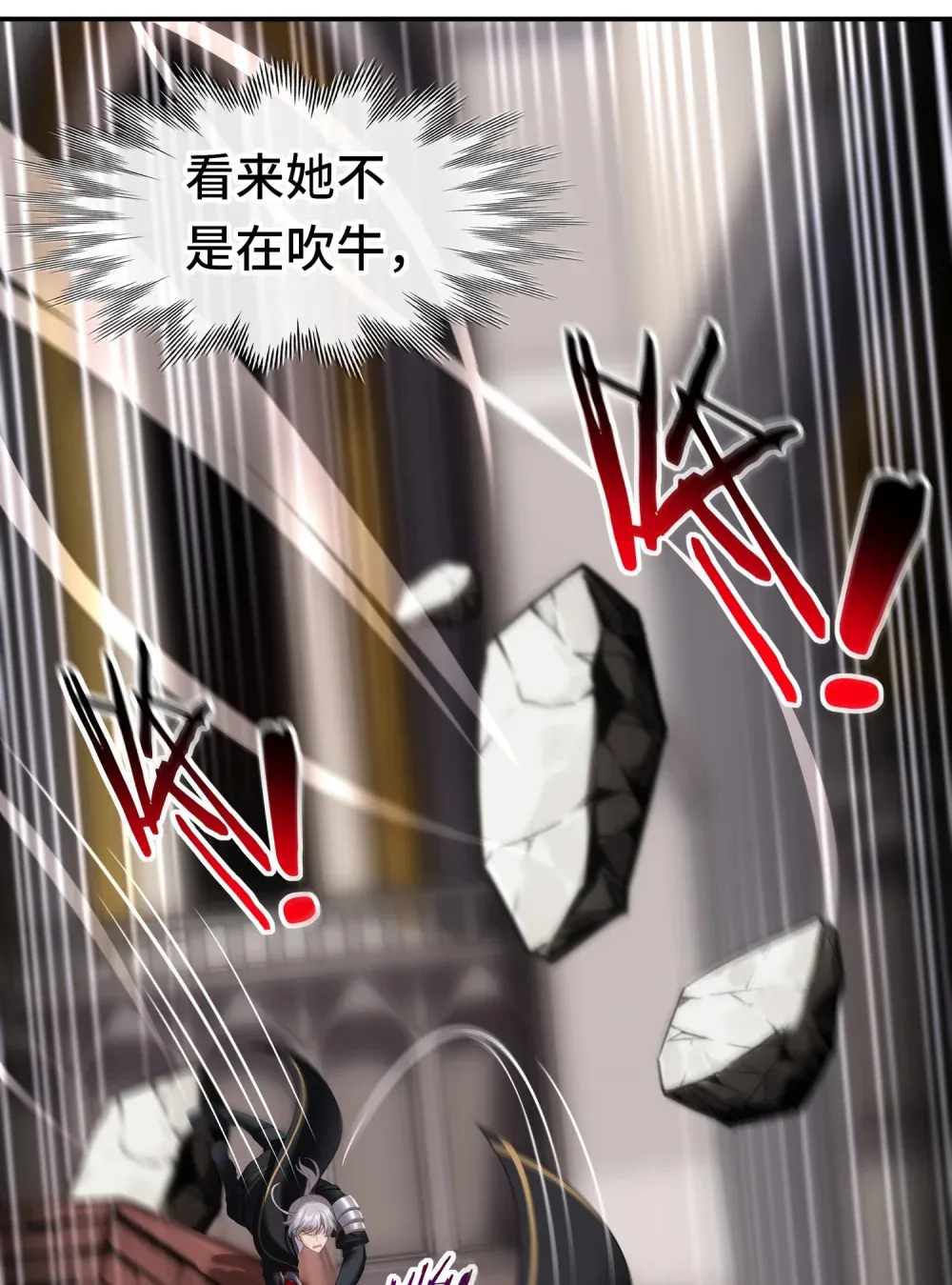 067 绝境 第38页