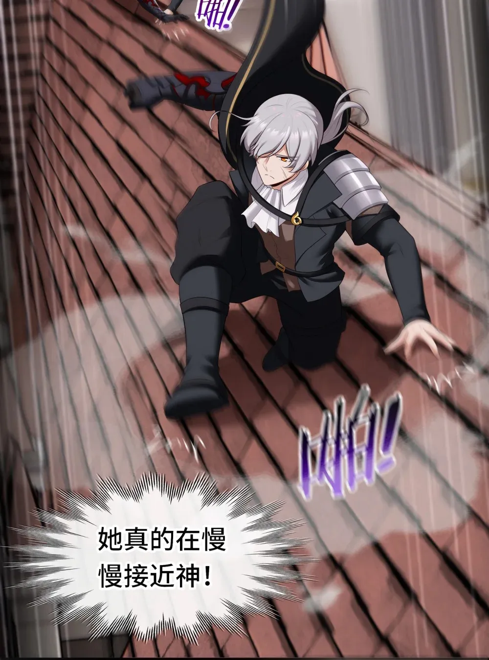 067 绝境 第39页