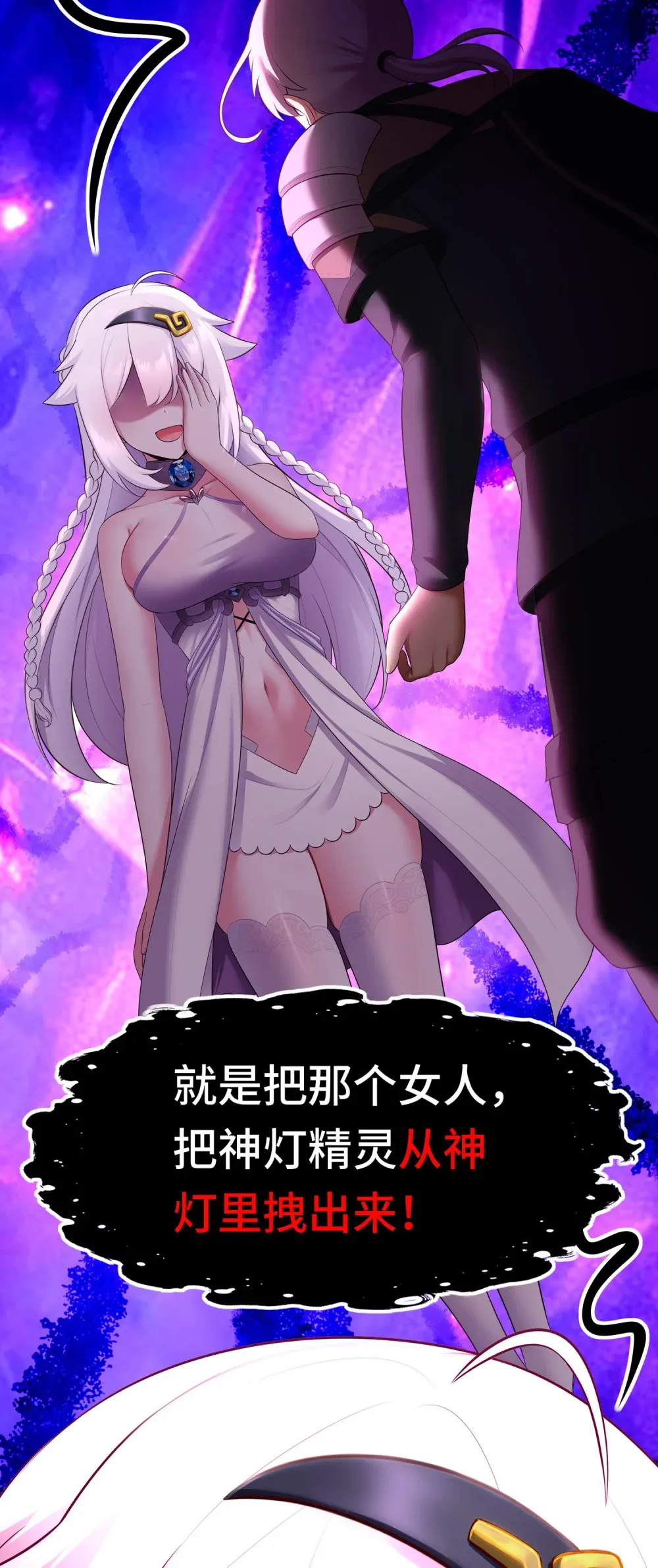 067 绝境 第46页