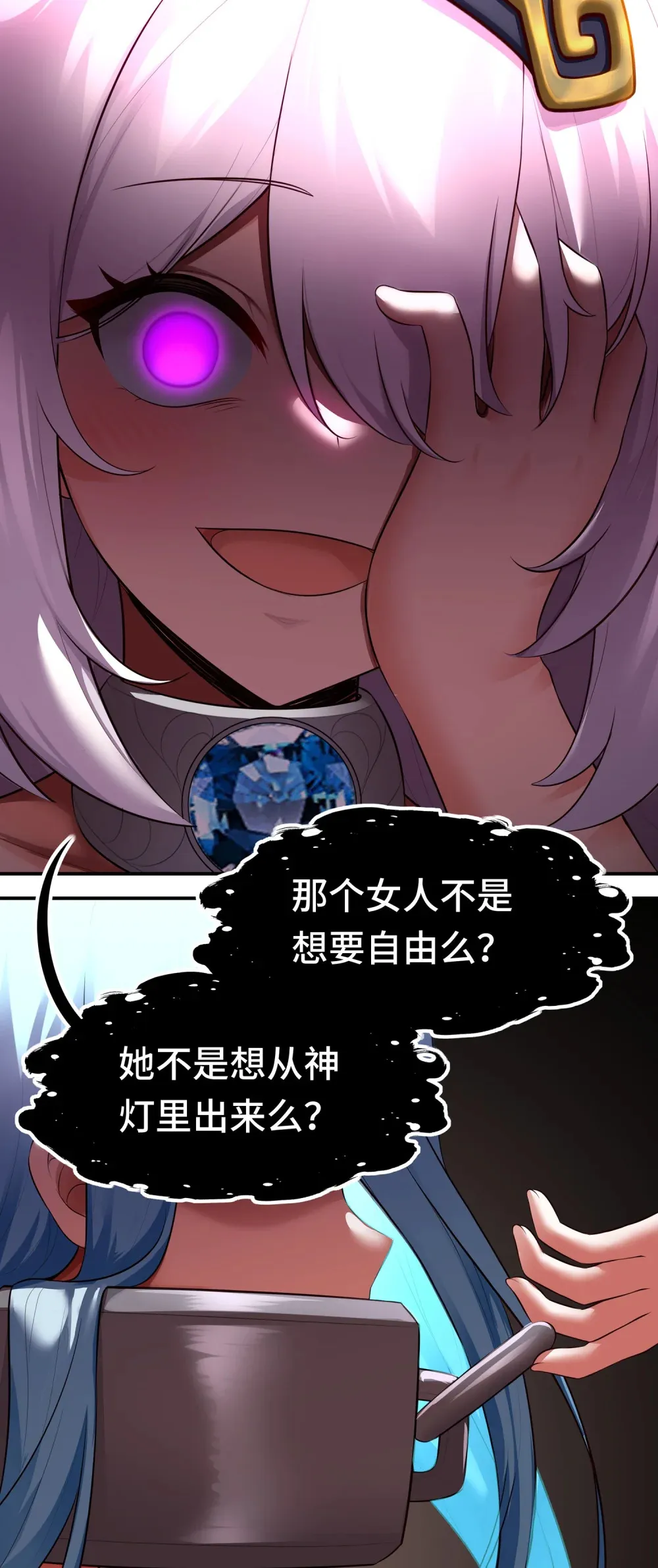 067 绝境 第47页