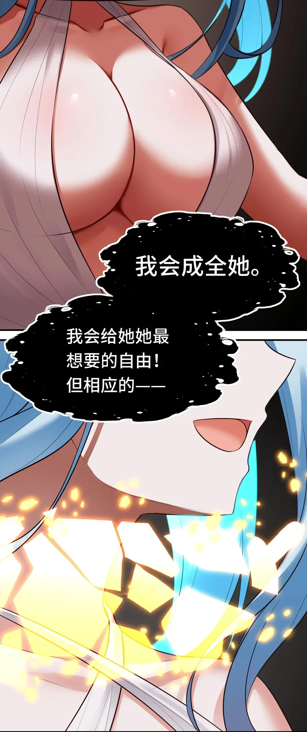 067 绝境 第48页
