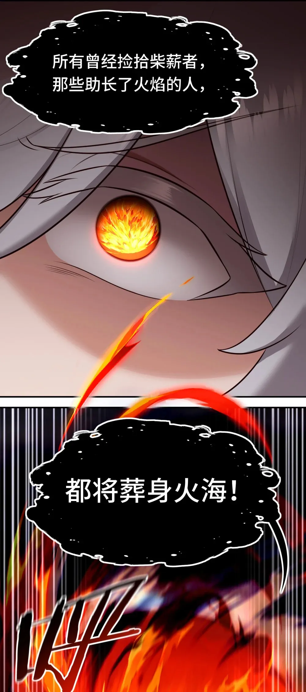 067 绝境 第53页