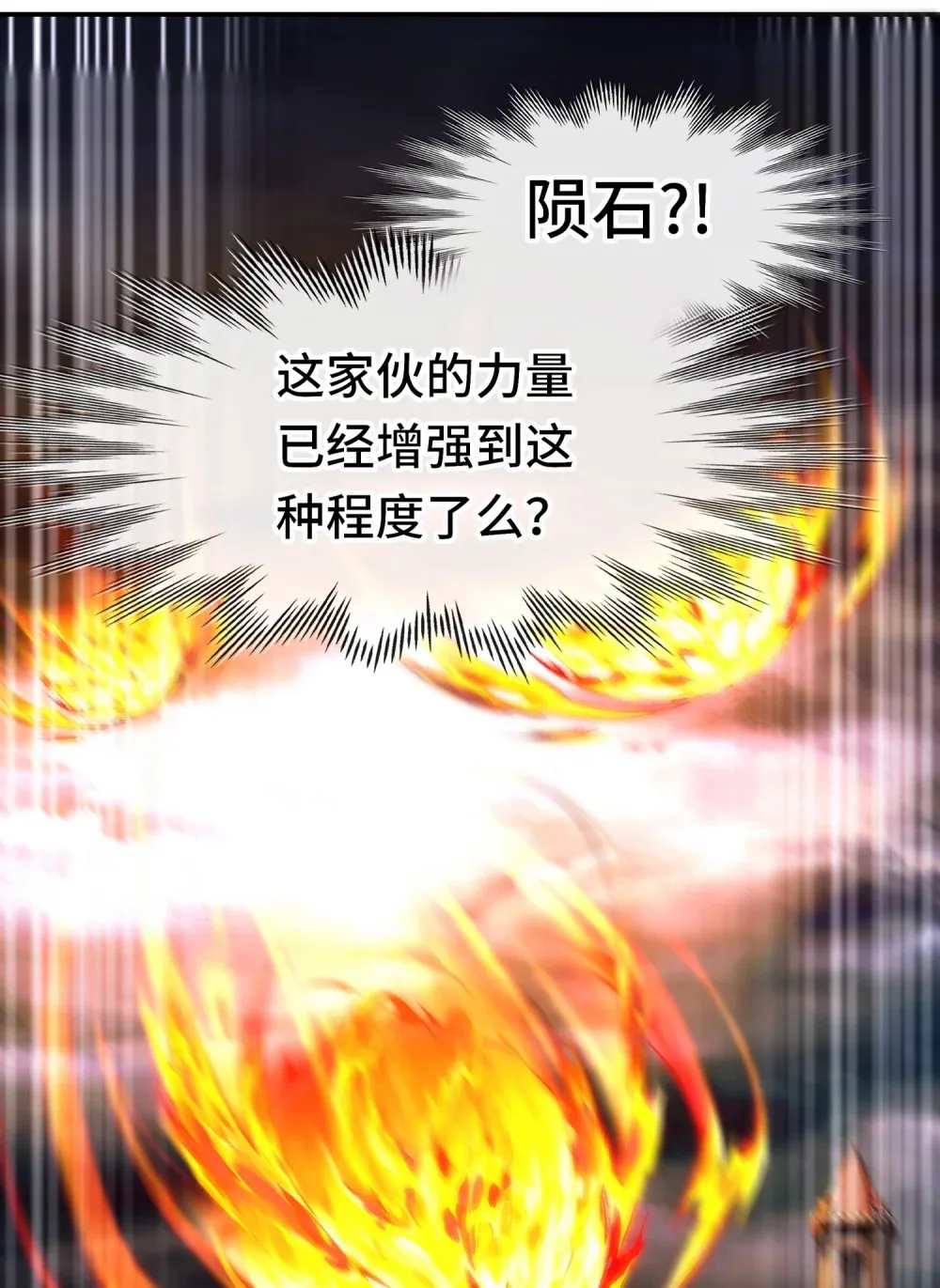 067 绝境 第55页