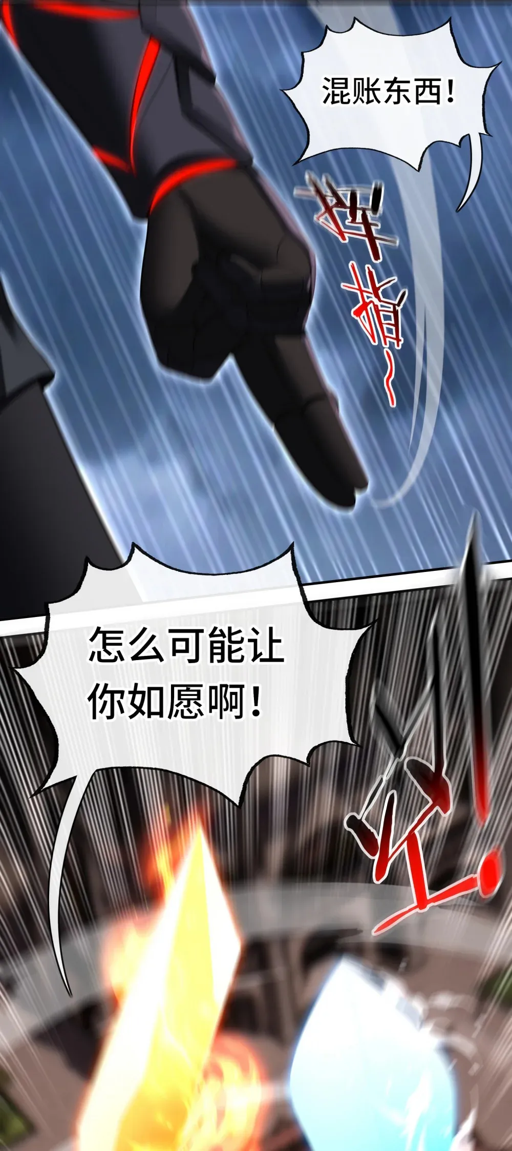 067 绝境 第57页