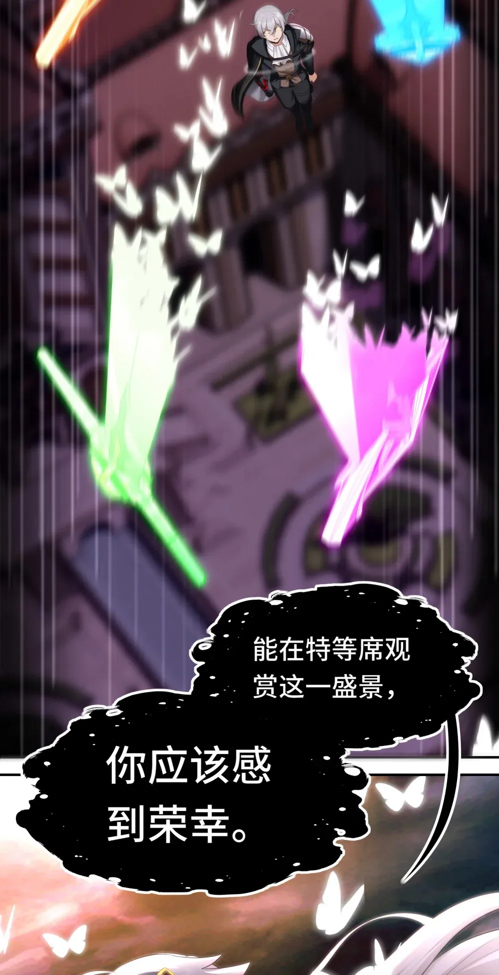 067 绝境 第60页