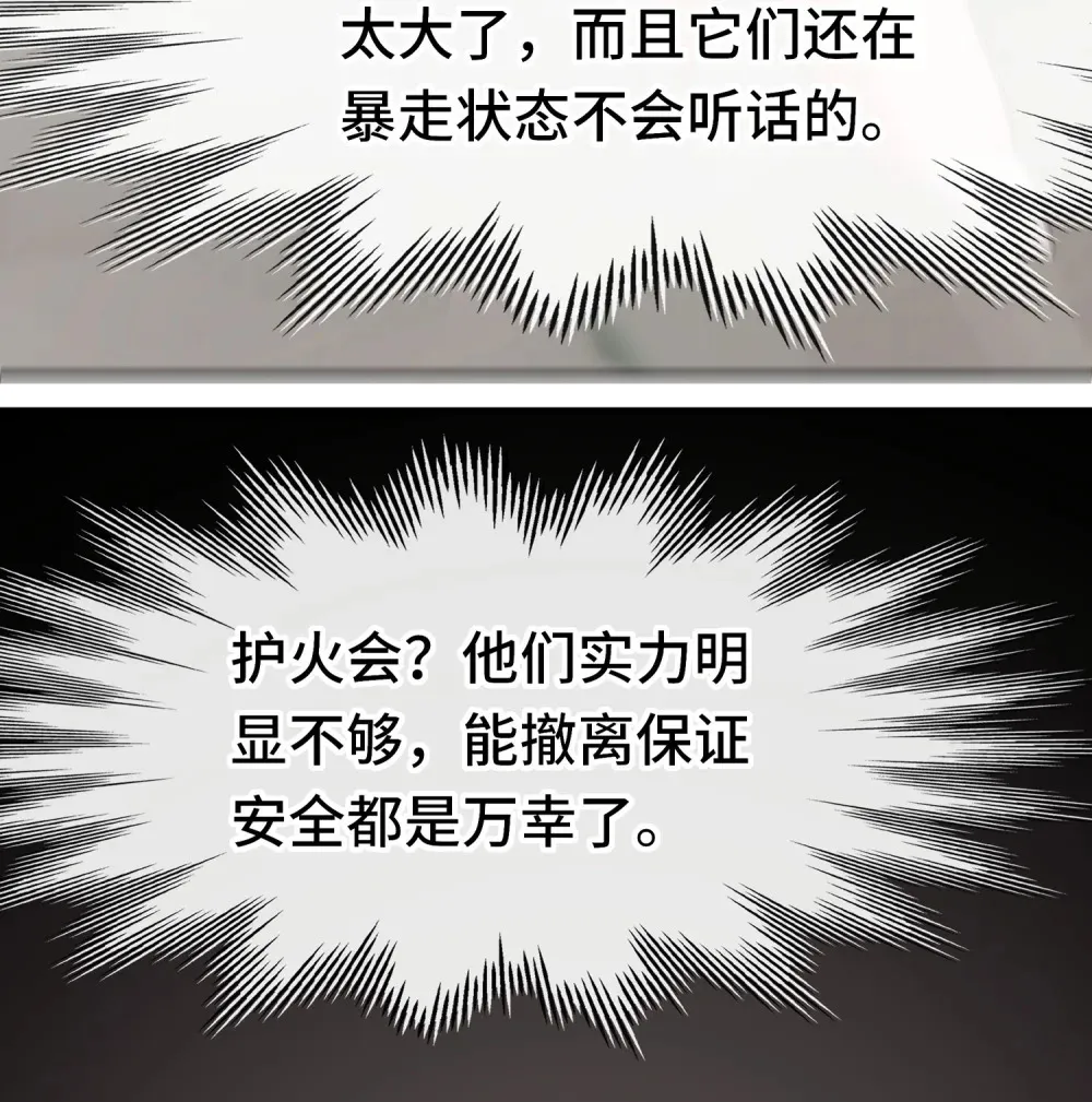 067 绝境 第65页