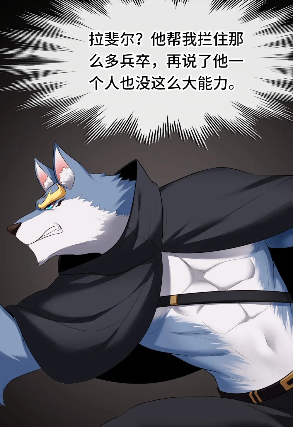 067 绝境 第67页