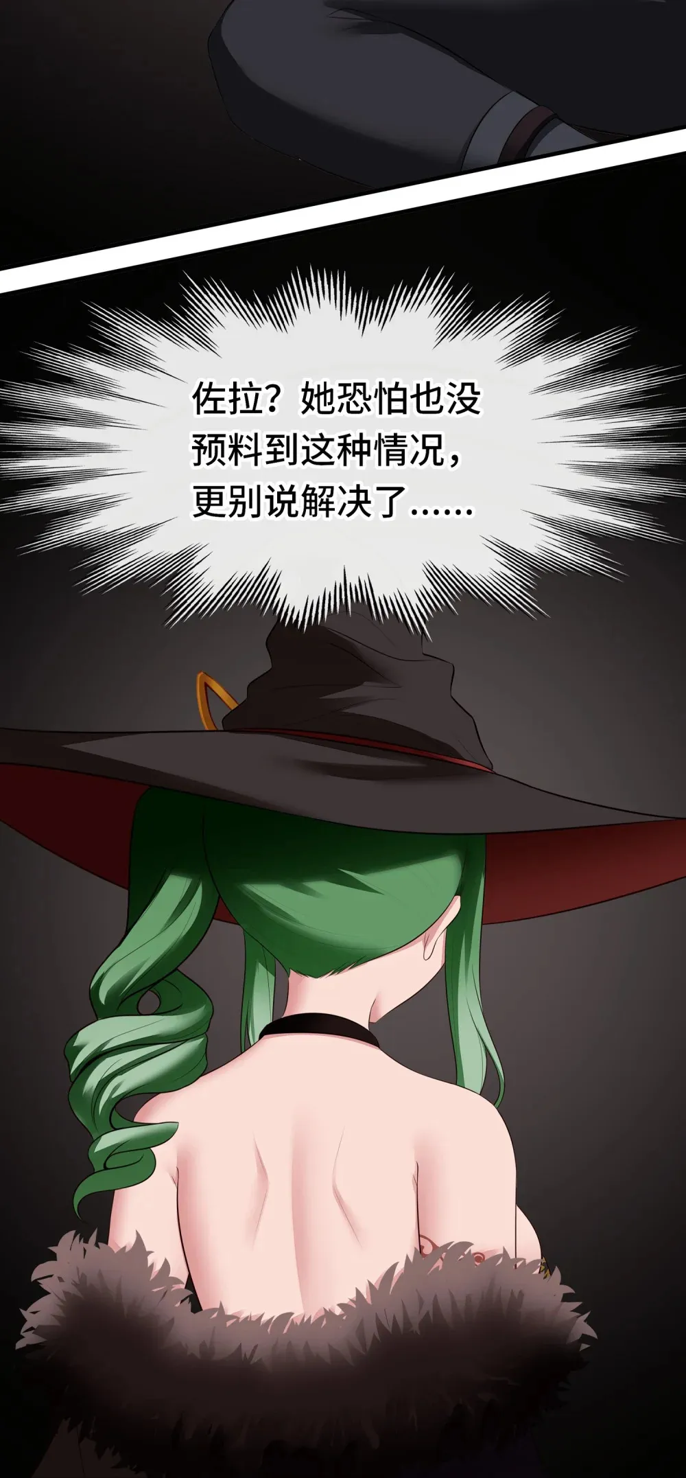 067 绝境 第68页