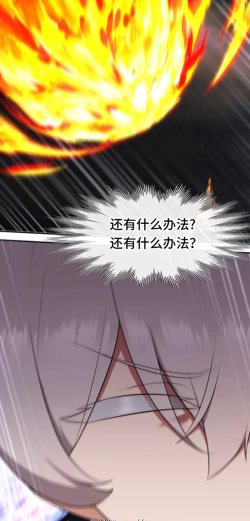 067 绝境 第71页