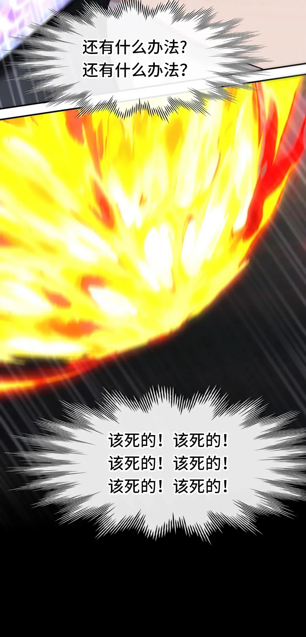 067 绝境 第72页