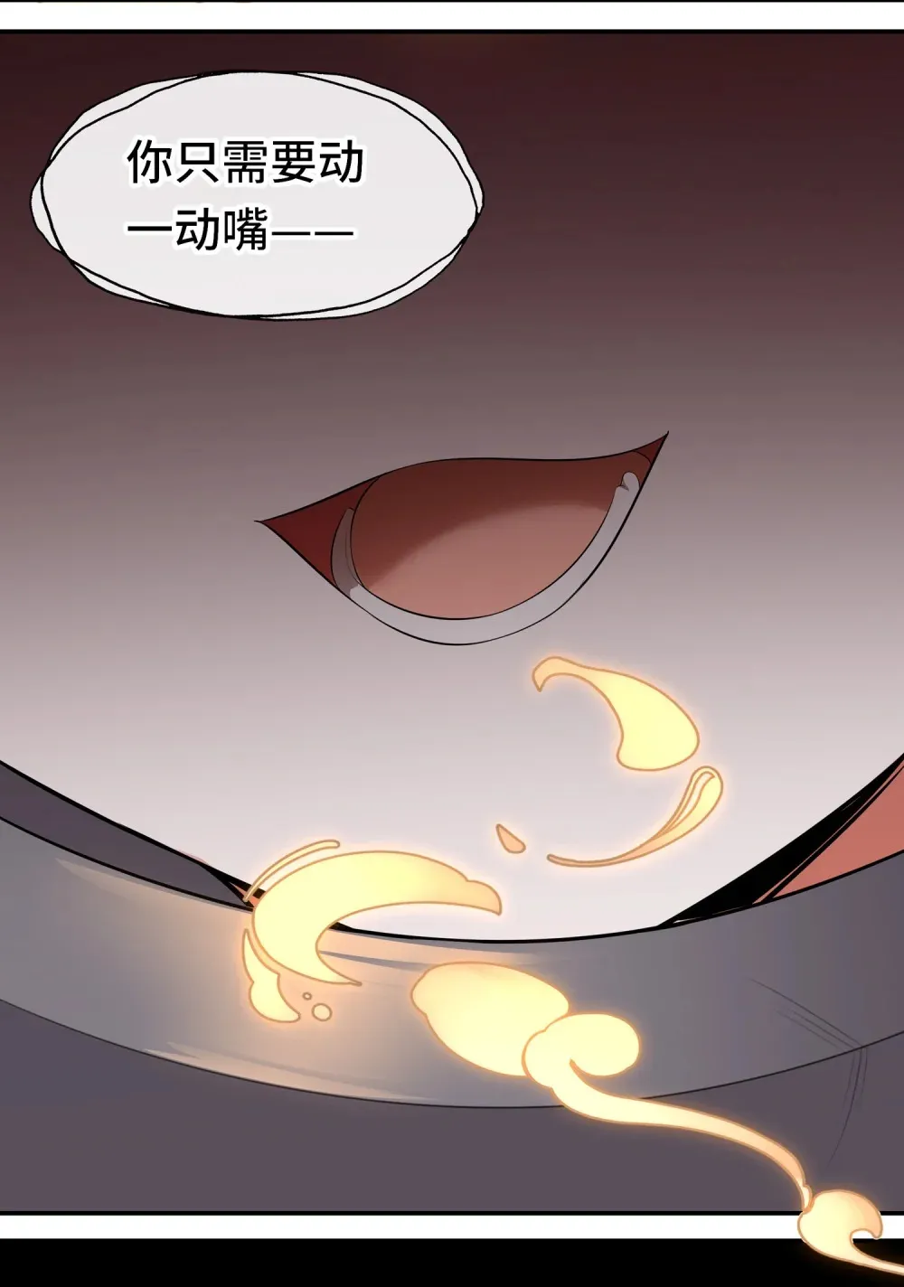 067 绝境 第76页