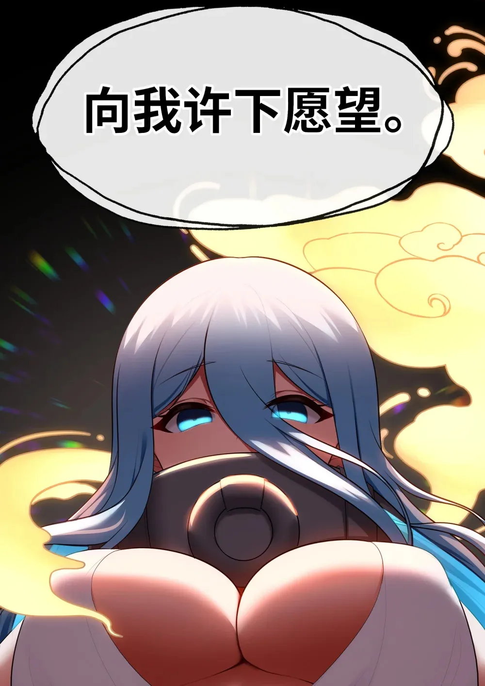 067 绝境 第77页