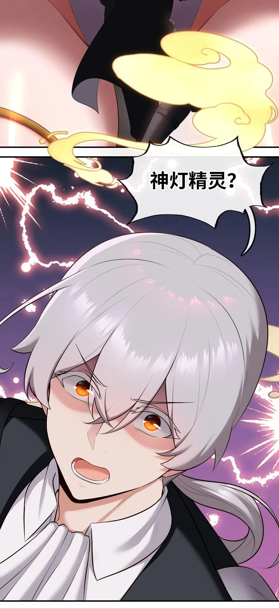 068 最后的愿望 第3页